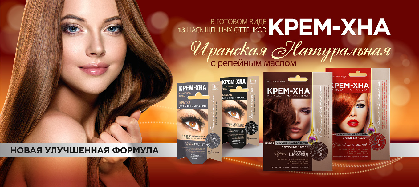 Купить краску для бровей и ресниц Кокетка в Интернет-магазине Фитокосметик, Лучшие цены Купить краску для бровей и ресниц Кокетка в Интернет-магазине Фитокосметик, Лучшие цены