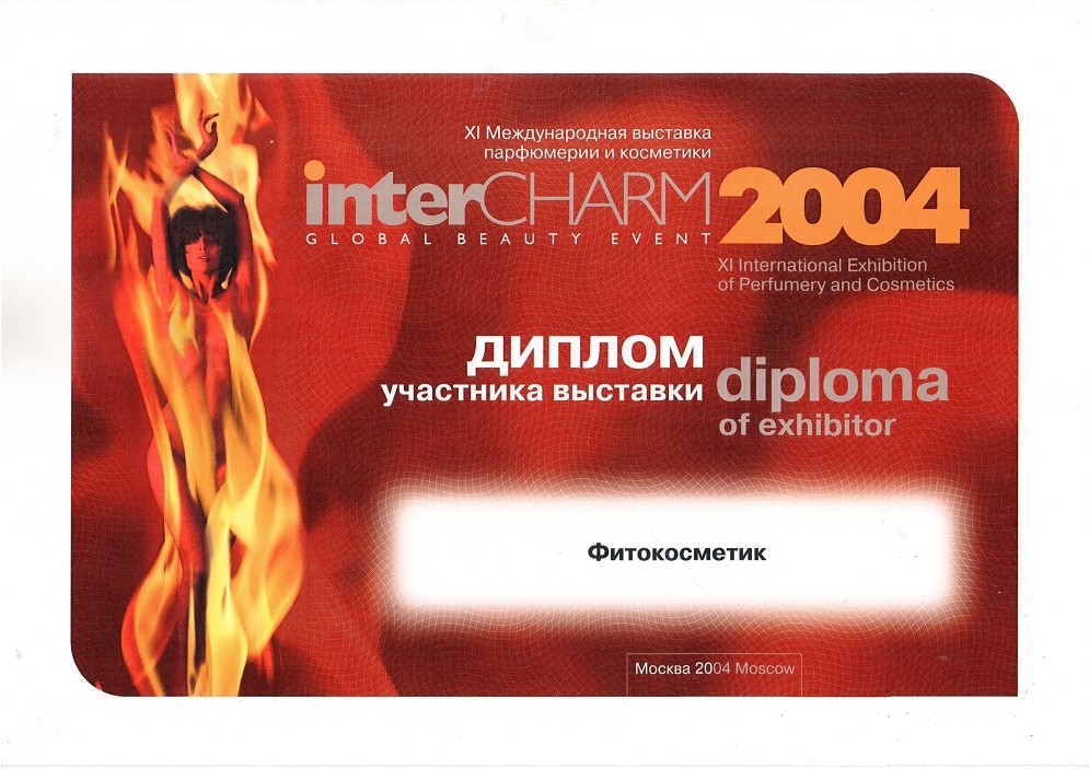 InterCHARM2004!