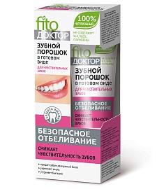 Зубной порошок в готовом виде Для чувствительных зубов серии Fito Доктор