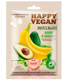 Тканевая маска для лица Питательная серии Happy Vegan