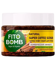 Супер кофе-скраб для тела Антицеллюлитный детокс + Идеальный рельеф серии Fito Bomb