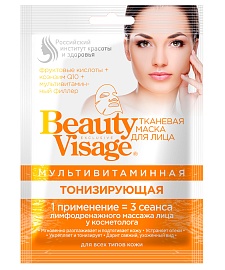 Тканевая маска для лица Мультивитаминная Тонизирующая серии Beauty Visage