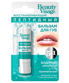 Бальзам для губ Пептидный Восстанавливающий серии Beauty Visage