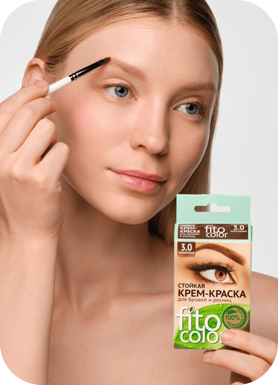 Окрашивание