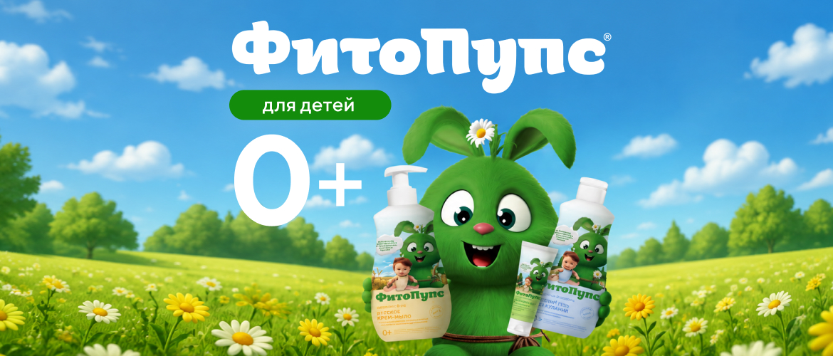 Нежная забота от природы: серия ФитоПупс — натуральный уход для малышей