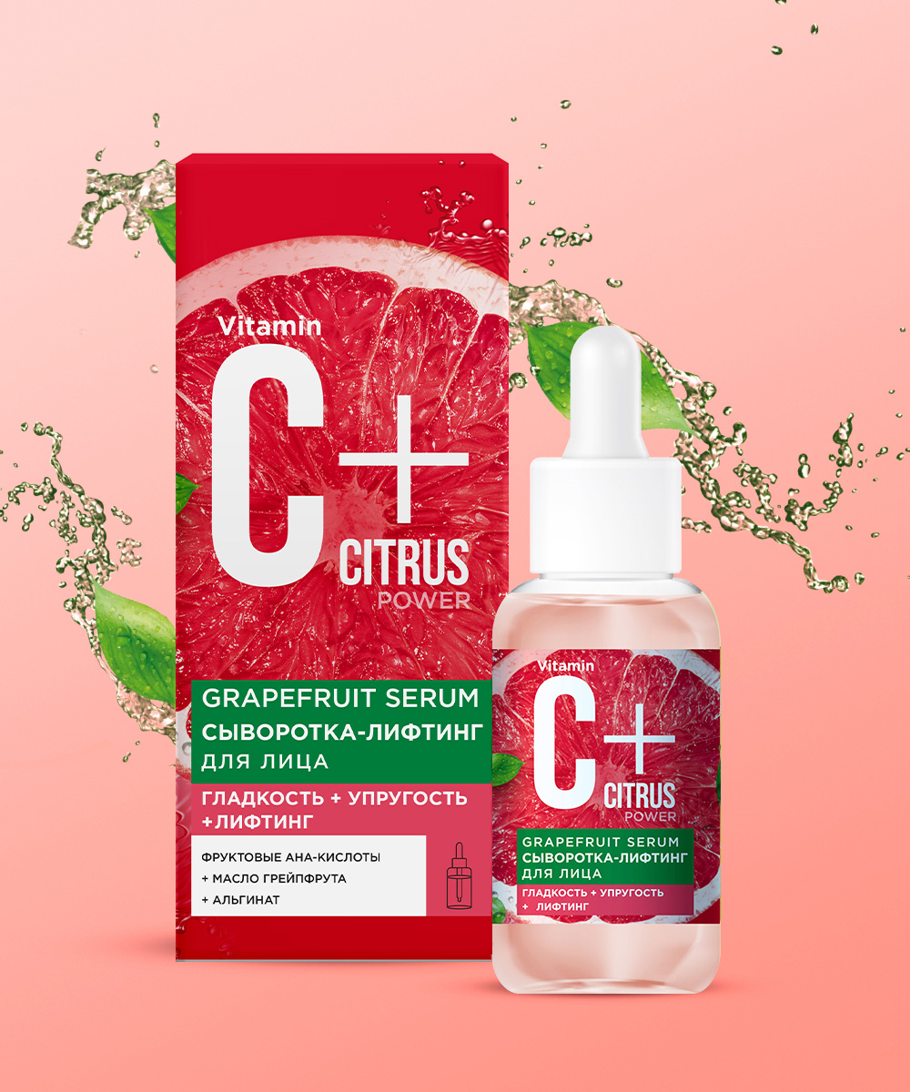 Сыворотка-лифтинг для лица Grapefruit serum серии С+Citrus