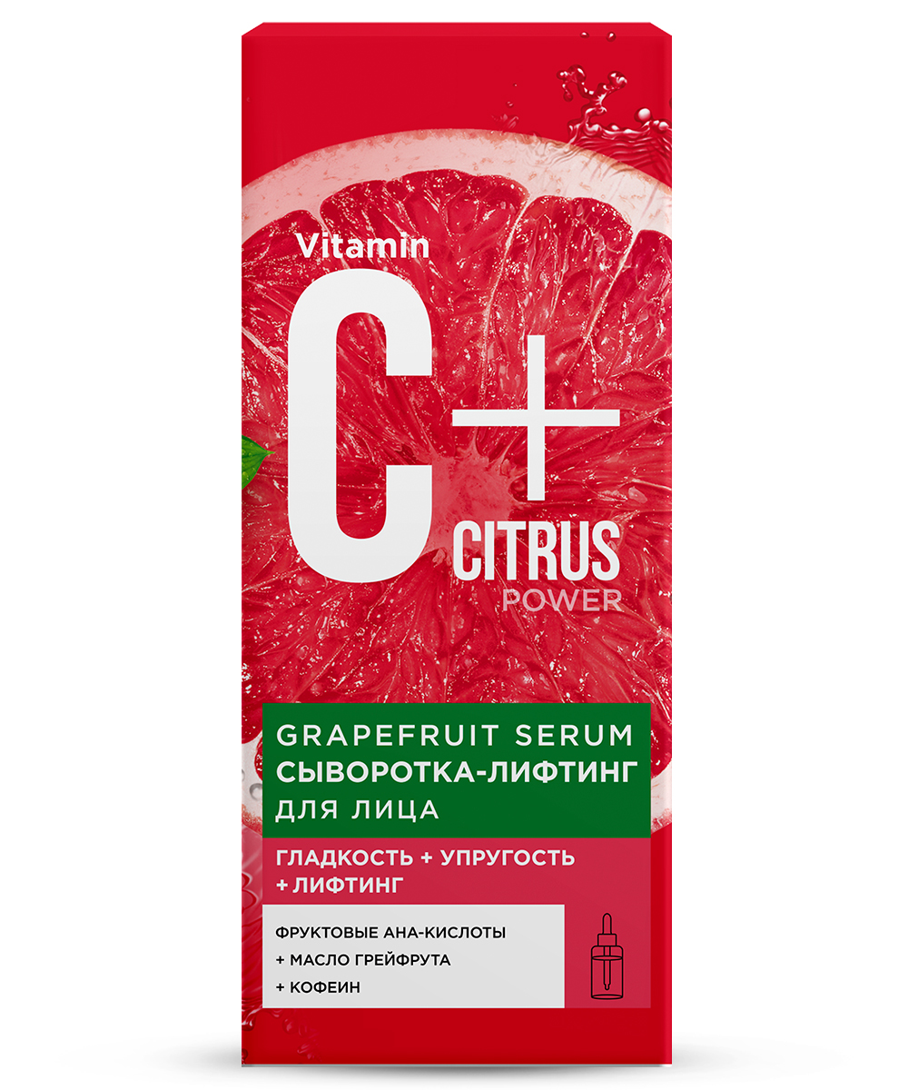 Сыворотка-лифтинг для лица Grapefruit serum серии С+Citrus