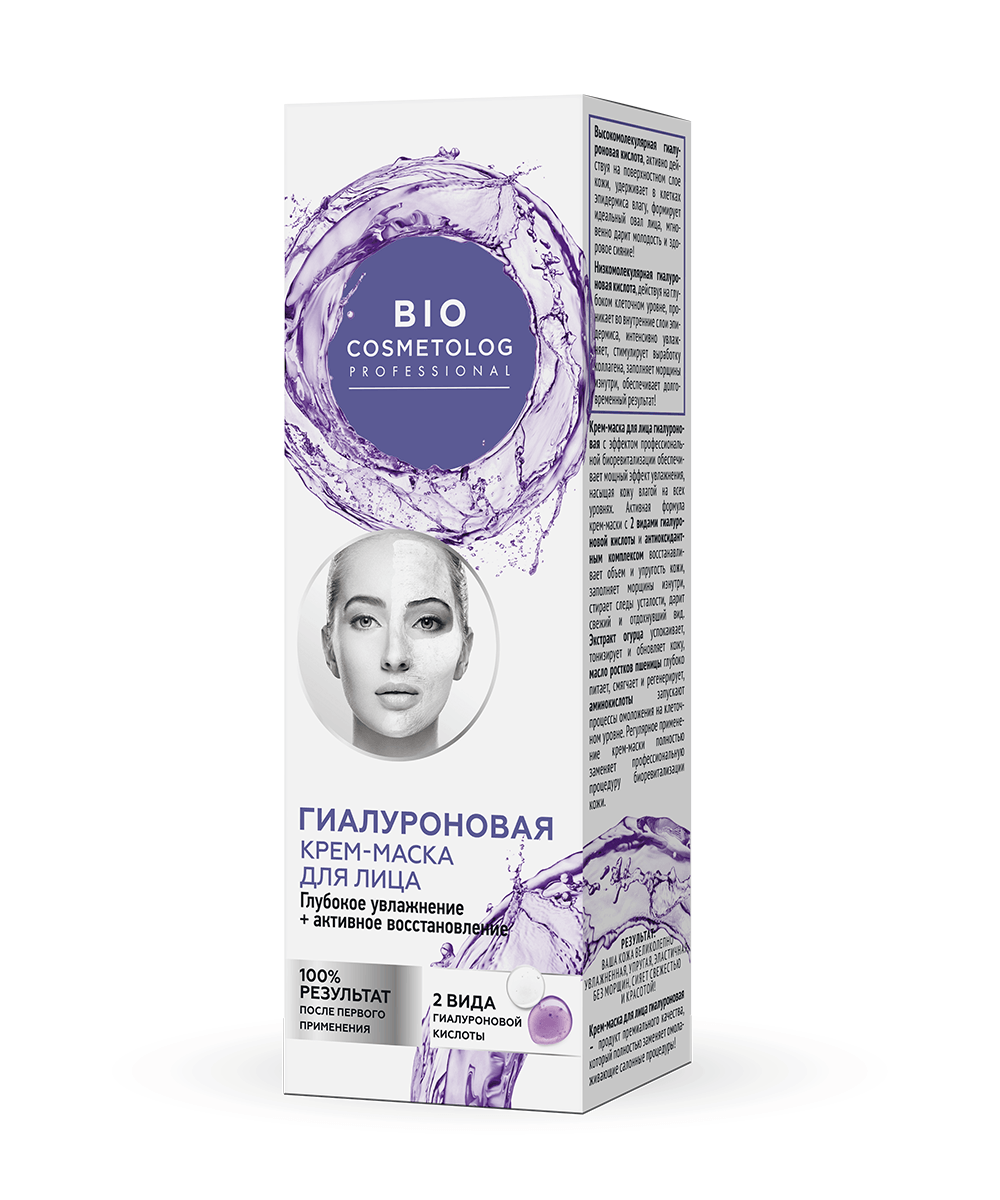 Гиалуроновая крем-маска для лица Глубокое увлажнение + Активное восстановление серии Bio Cosmetolog Professional