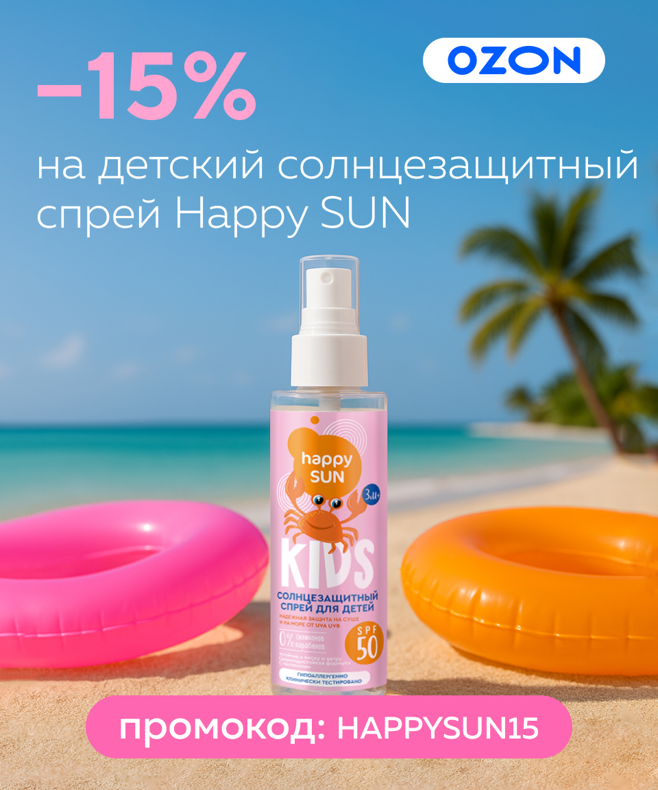 Летняя защита для самых маленьких!