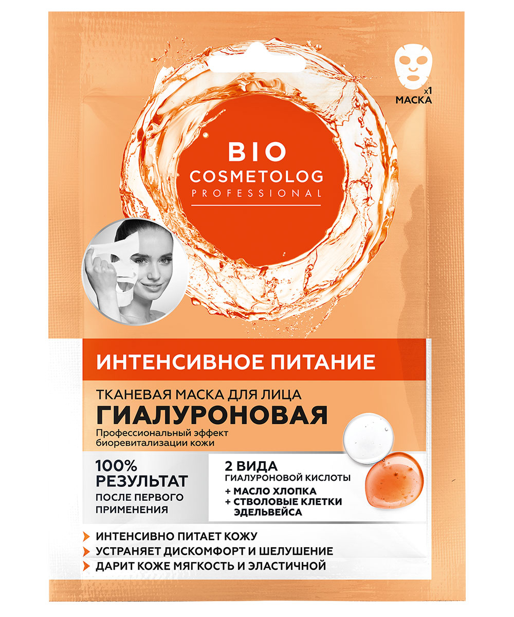 Гиалуроновая тканевая для лица Интенсивное питание серии Bio Cosmetolog Professional