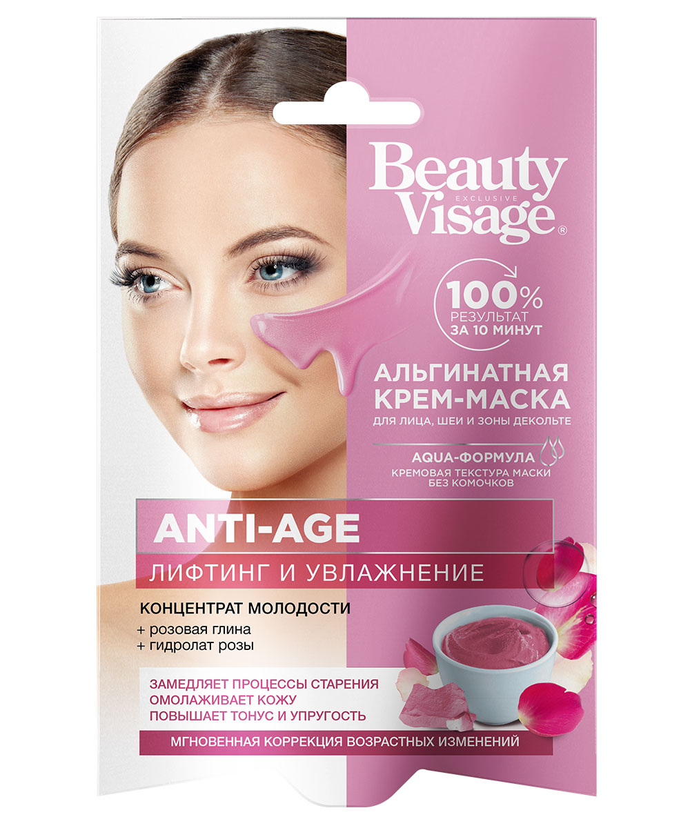 Альгинатная крем-маска для лица, шеи и зоны декольте Anti-age серии Beauty Visage