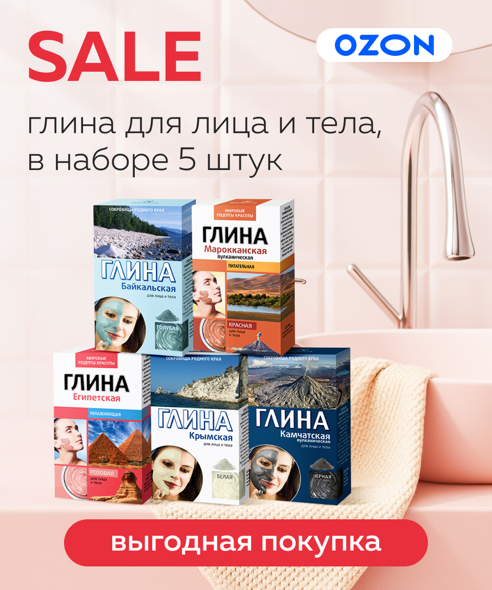 Сокровища природы для вашей красоты Сокровища природы для вашей красоты