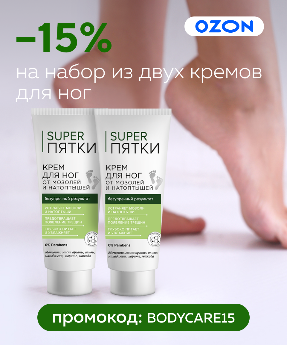 Гладкие стопы — к лету готовы!