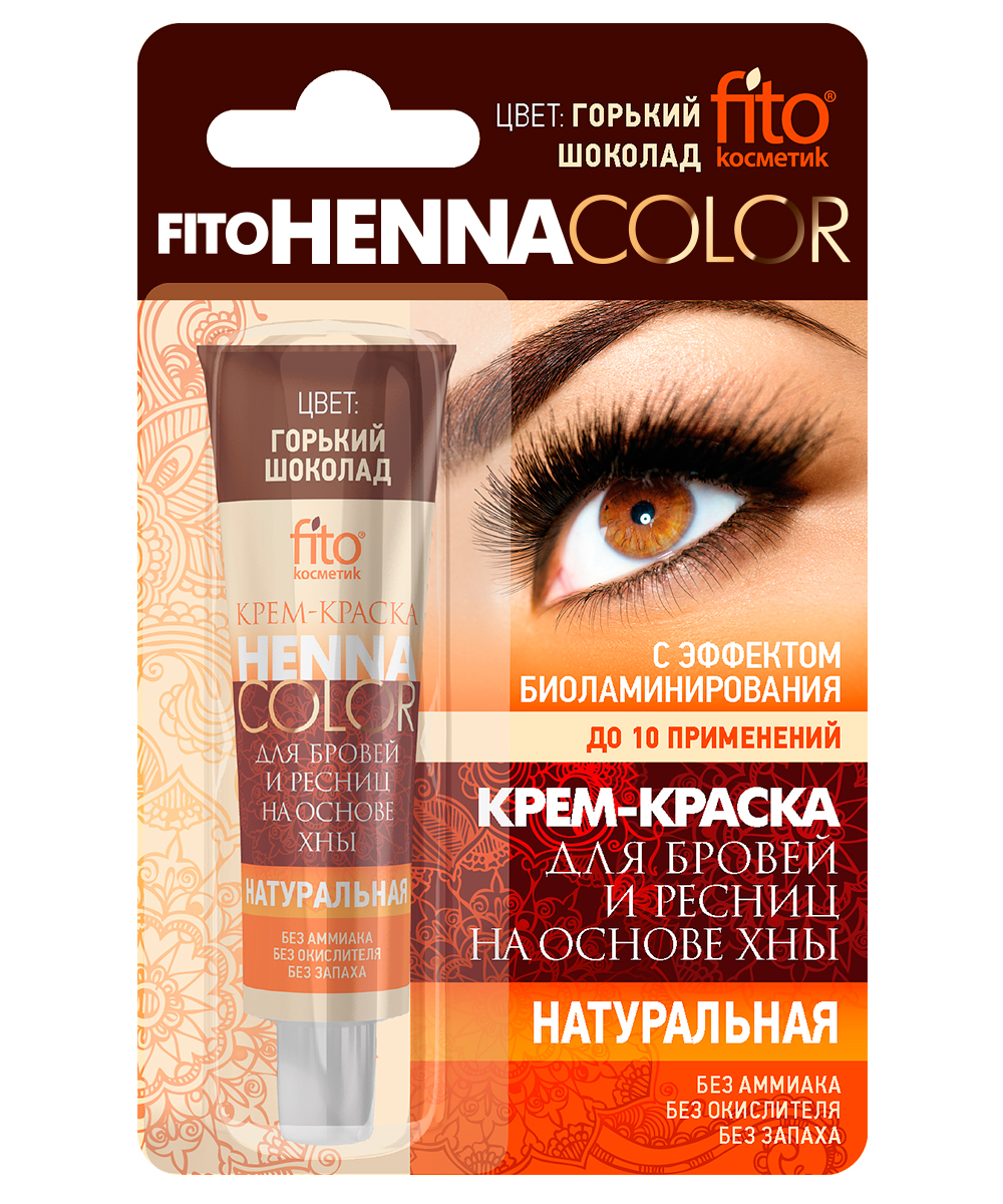 Крем-краска для бровей и ресниц серии Henna Color, цвет горький шоколад
