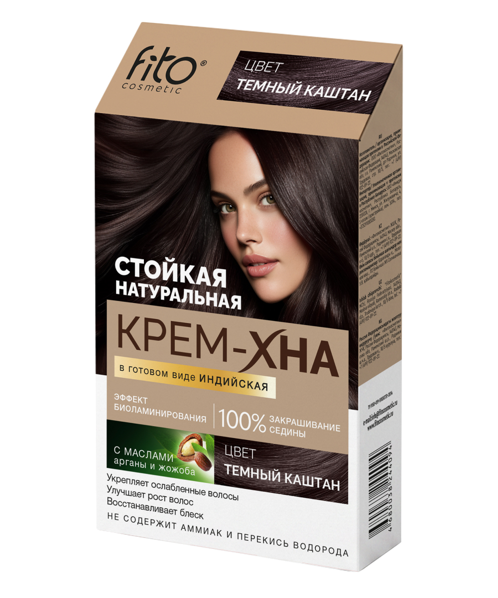 Крем-Хна Индийская в готовом виде, цвет Темный каштан