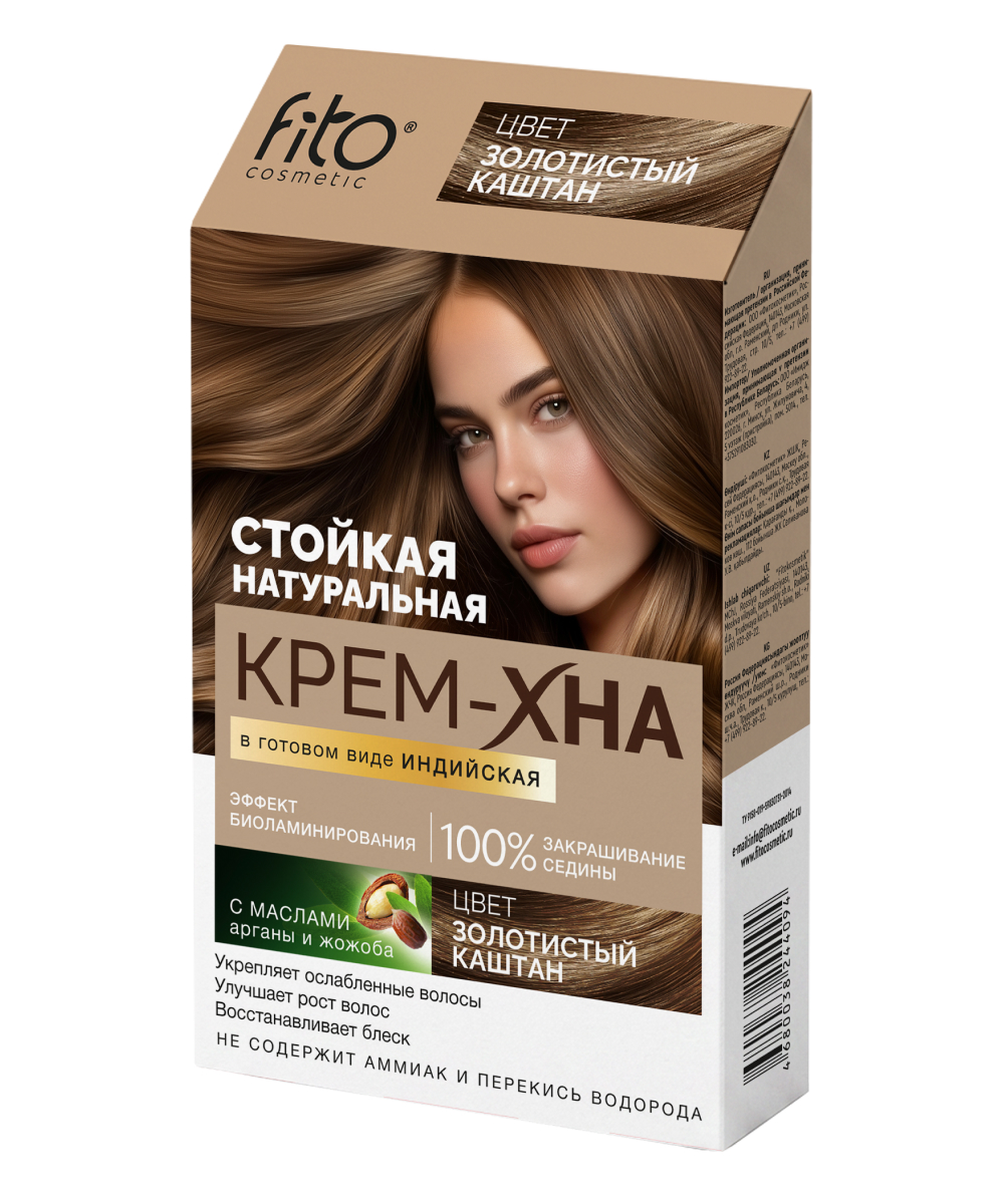 Крем-Хна Индийская в готовом виде, цвет Золотистый каштан