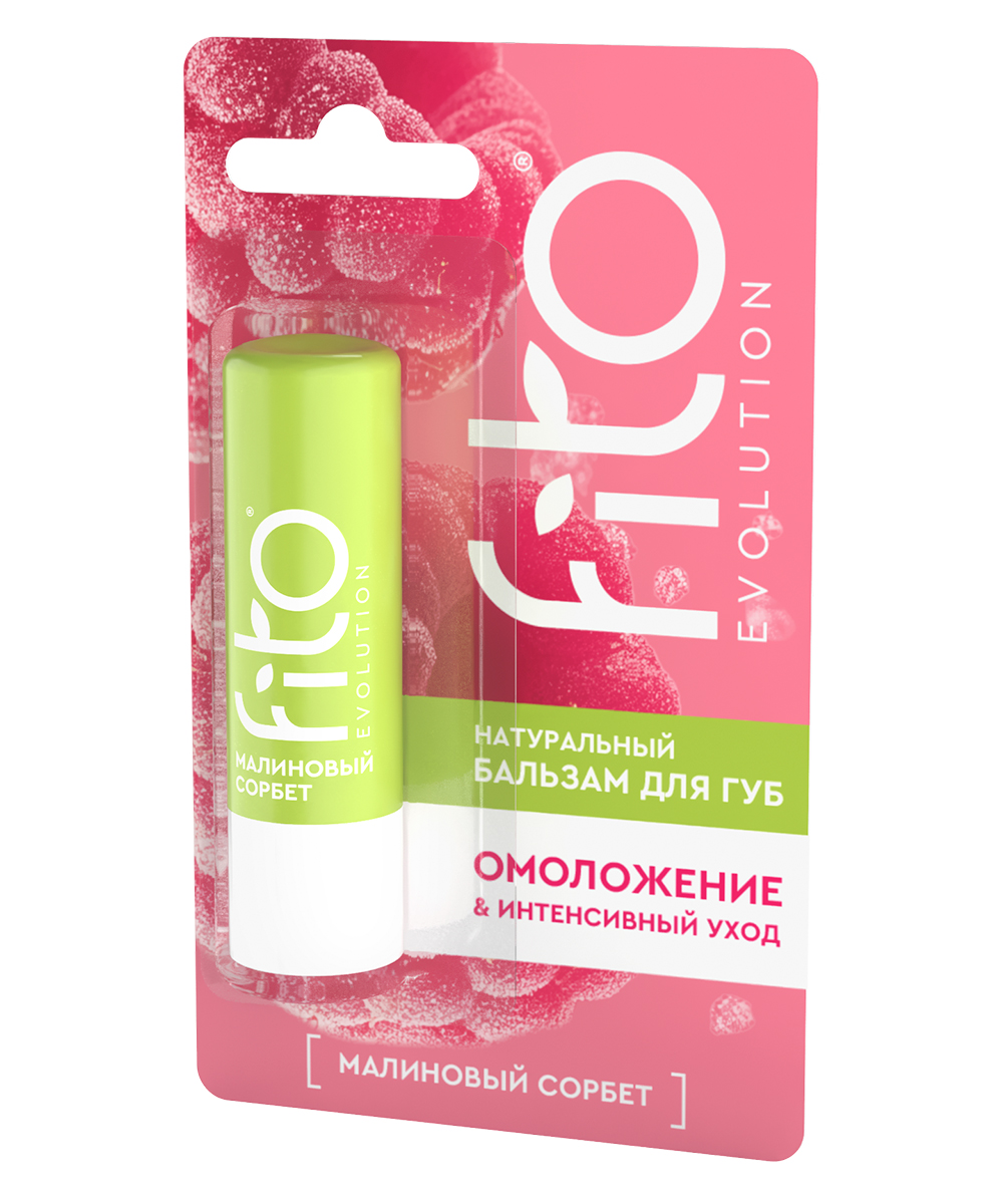 Бальзам для губ Малиновый сорбет серии Народные Рецепты
