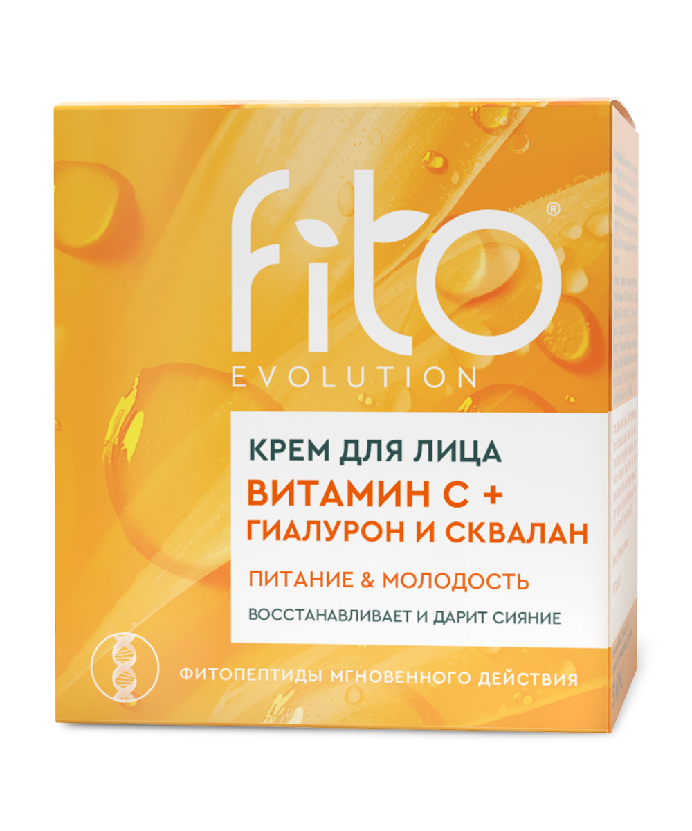 Крем для лица Витамин С+ гиалурон и сквалан Fito Evolution