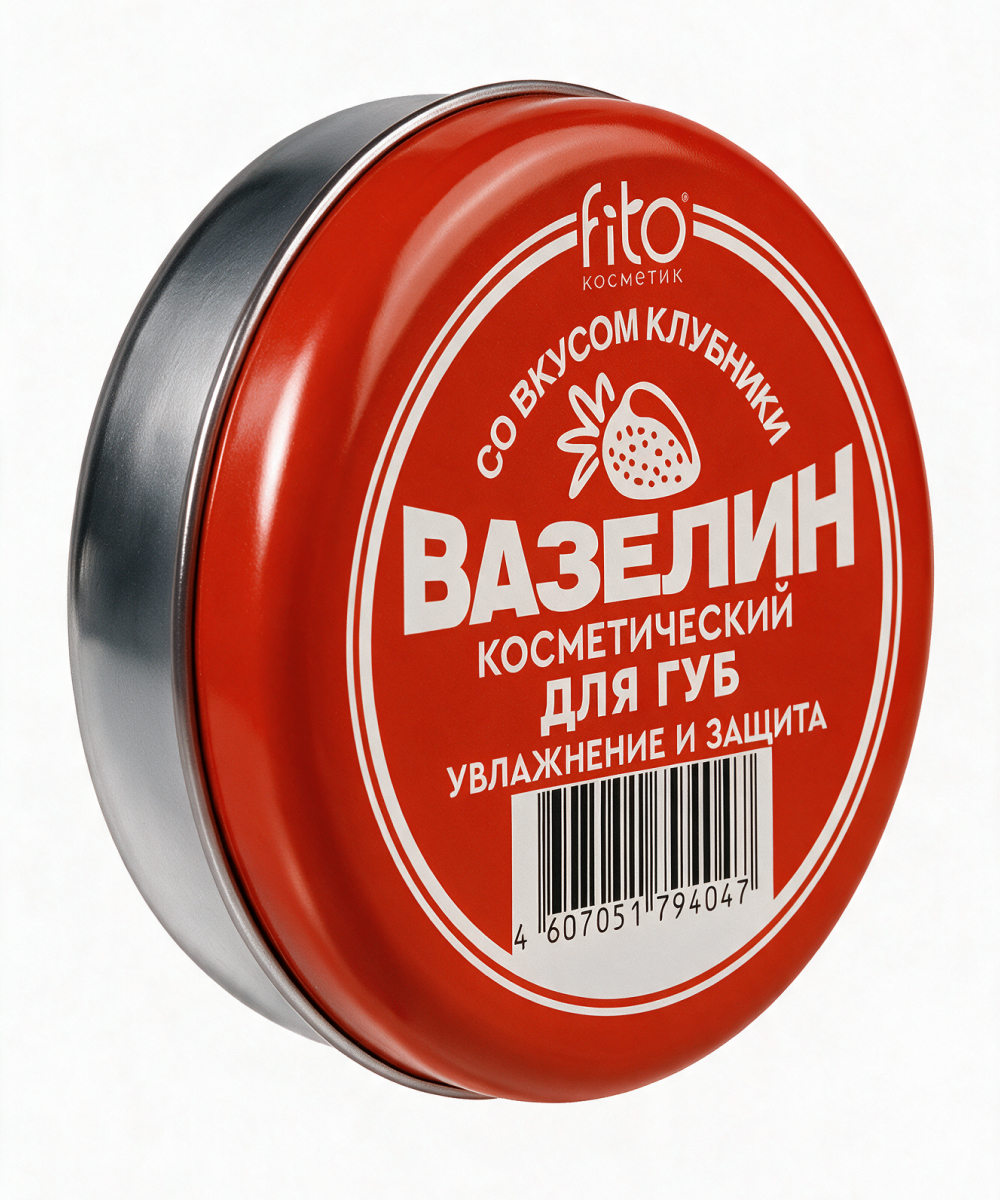 Вазелин косметический для губ Увлажнение и защита со вкусом клубники (10г)