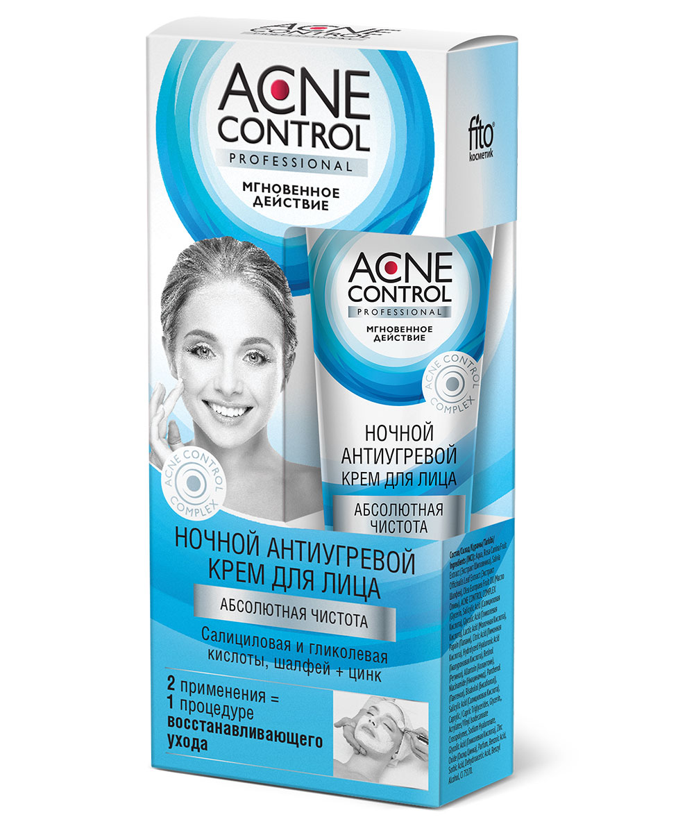 Крем для лица ночной антиугревой Абсолютная чистота серии Acne Control Professional