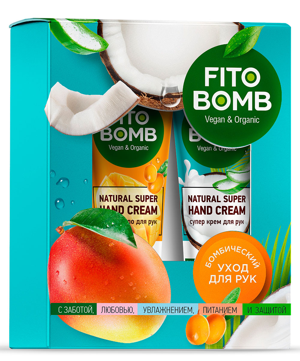 Набор косметический Бомбический уход для рук серии Fito Bomb