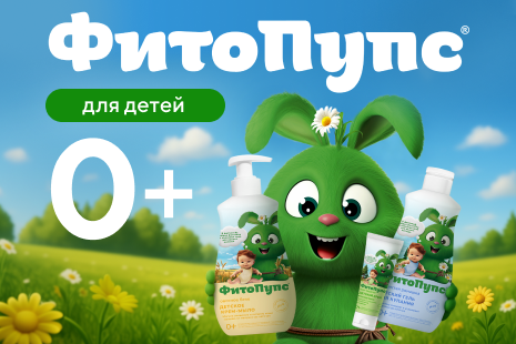 Нежная забота от природы: серия ФитоПупс — натуральный уход для малышей