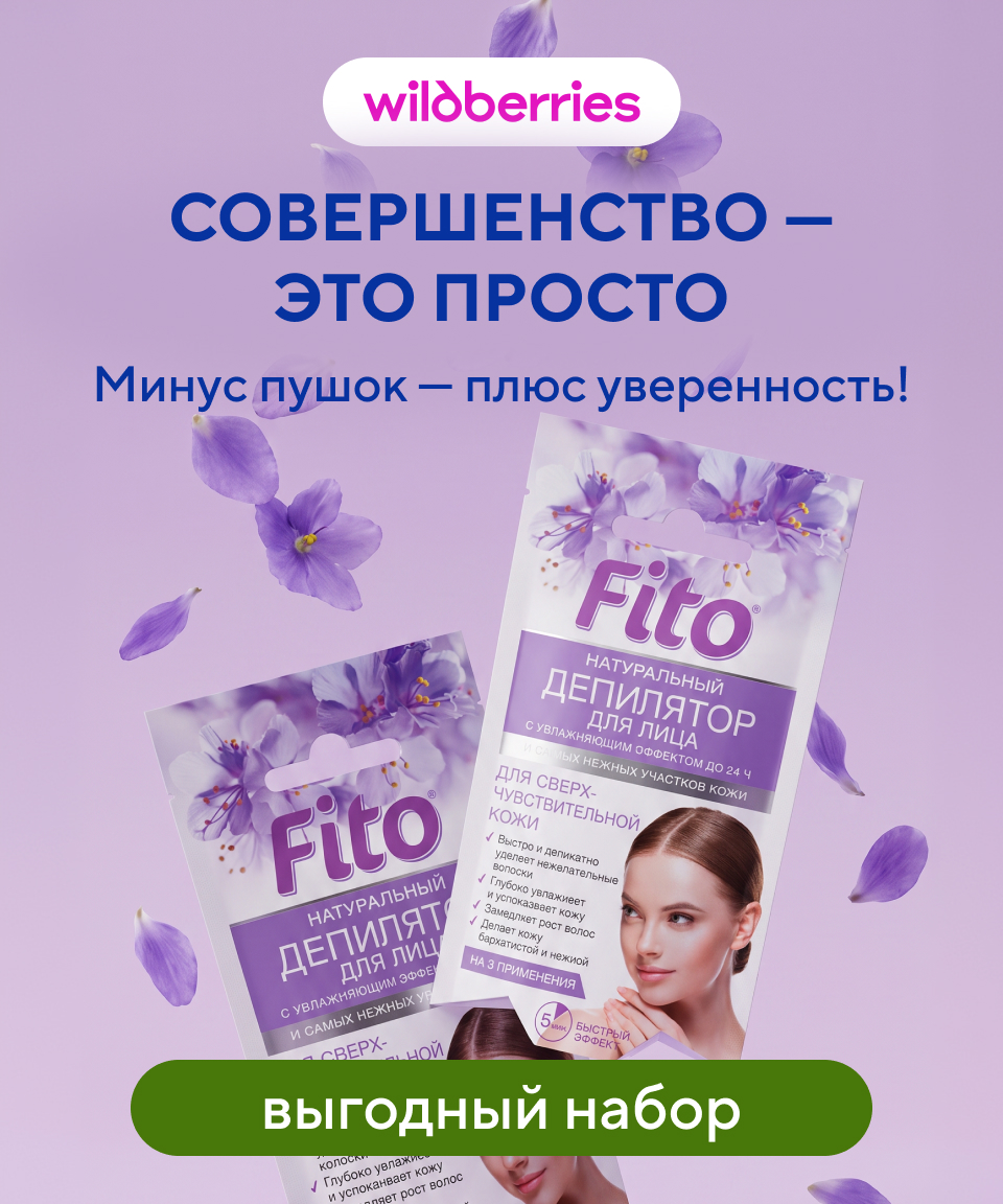 ГЛАДКОСТЬ БЕЗ ЛИШНИХ ХЛОПОТ