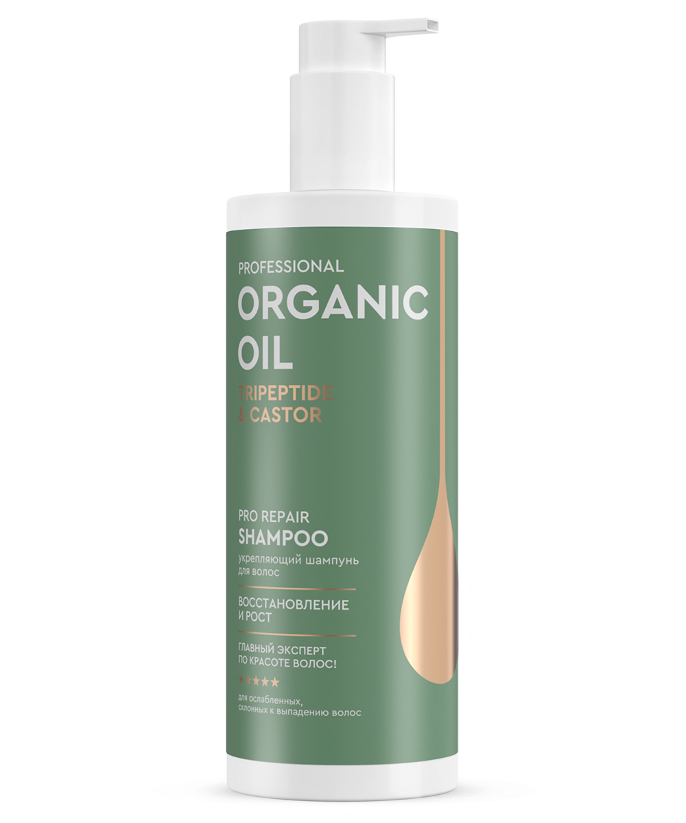 Укрепляющий шампунь для волос Tripeptide & castor серии Organic Oil Professional