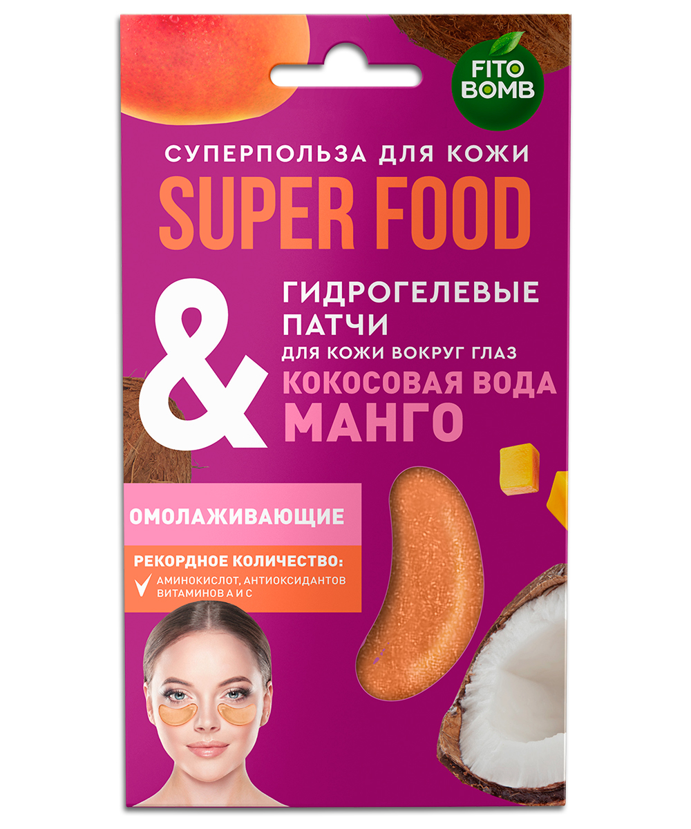 Гидрогелевые патчи для кожи вокруг глаз Кокосовая вода & манго Омолаживающие серии Super Food