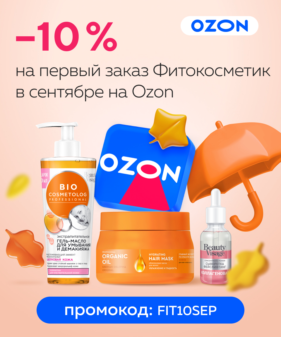 Встречаем осень выгодно — первый заказ дешевле на 10% Встречаем осень выгодно — первый заказ дешевле на 10%