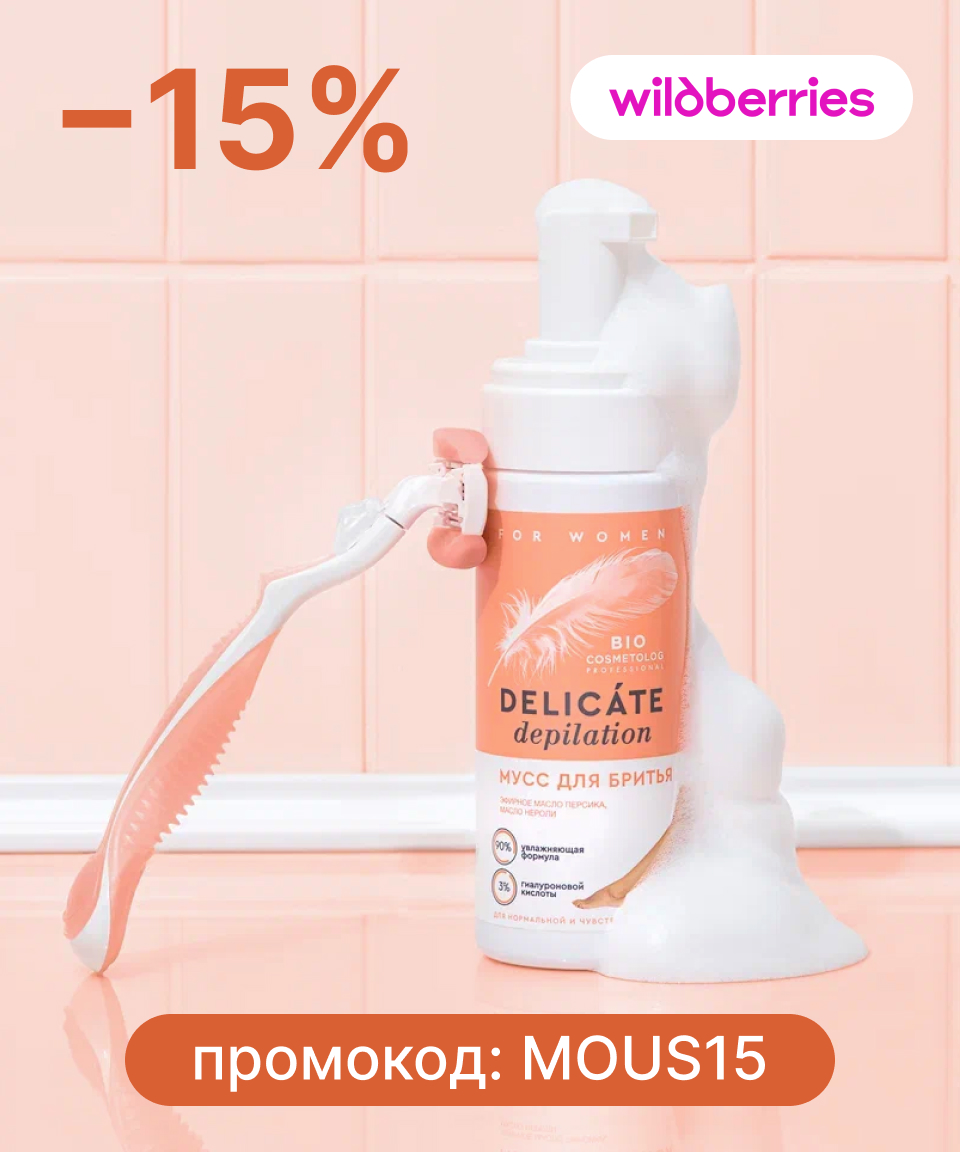 Гладкая кожа без раздражения