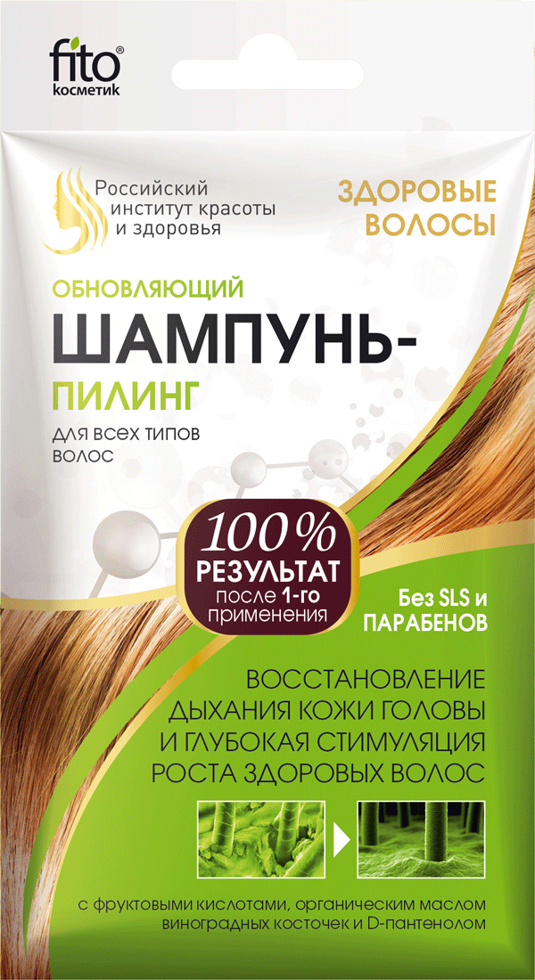 Инновационный продукт в области лечения и ухода за волосами серия шампуней «Здоровые волосы»