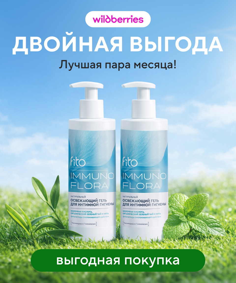 Лучшая пара месяца