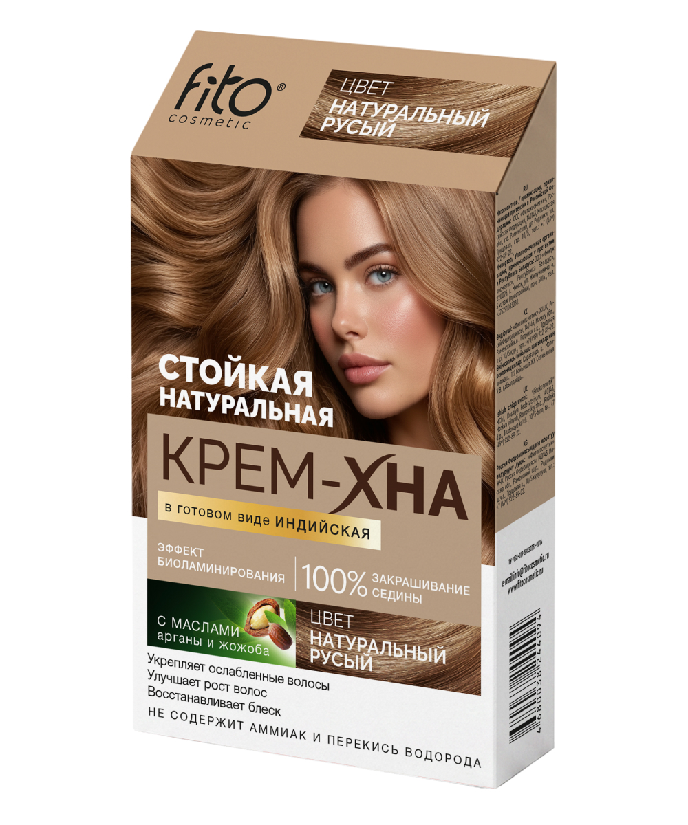 Крем-Хна Индийская в готовом виде, цвет Натуральный русый
