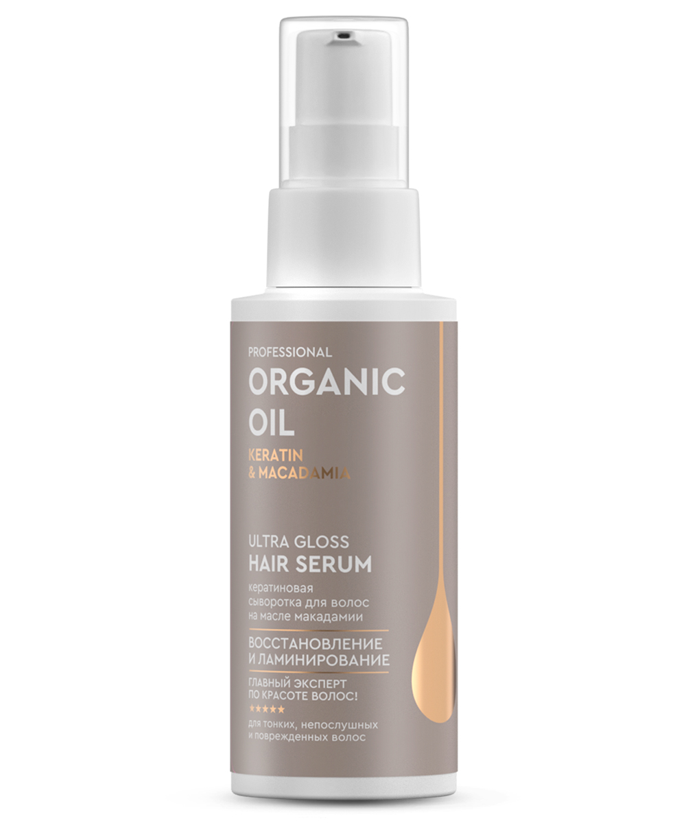 Кератиновая сыворотка для волос Keratin & macadamia серии Organic Oil Professional