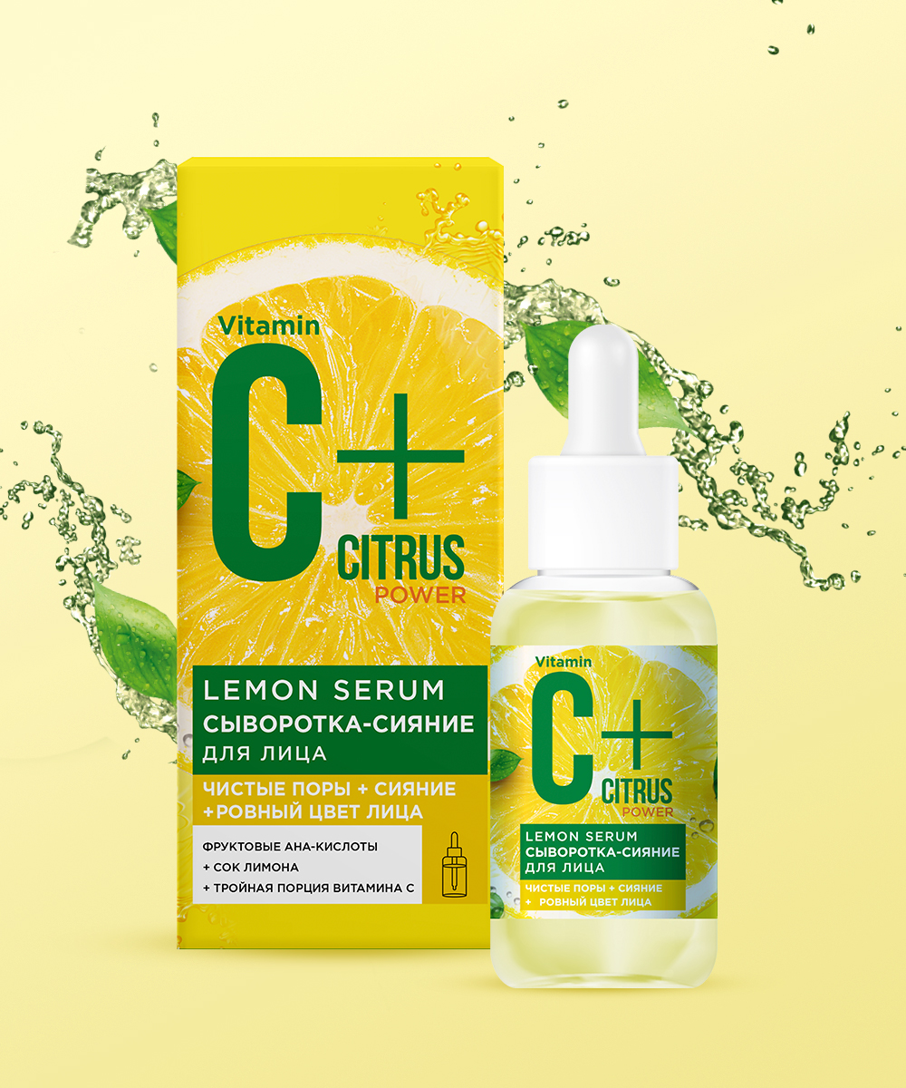 Сыворотка-сияние для лица Lemon serum серии С+Citrus