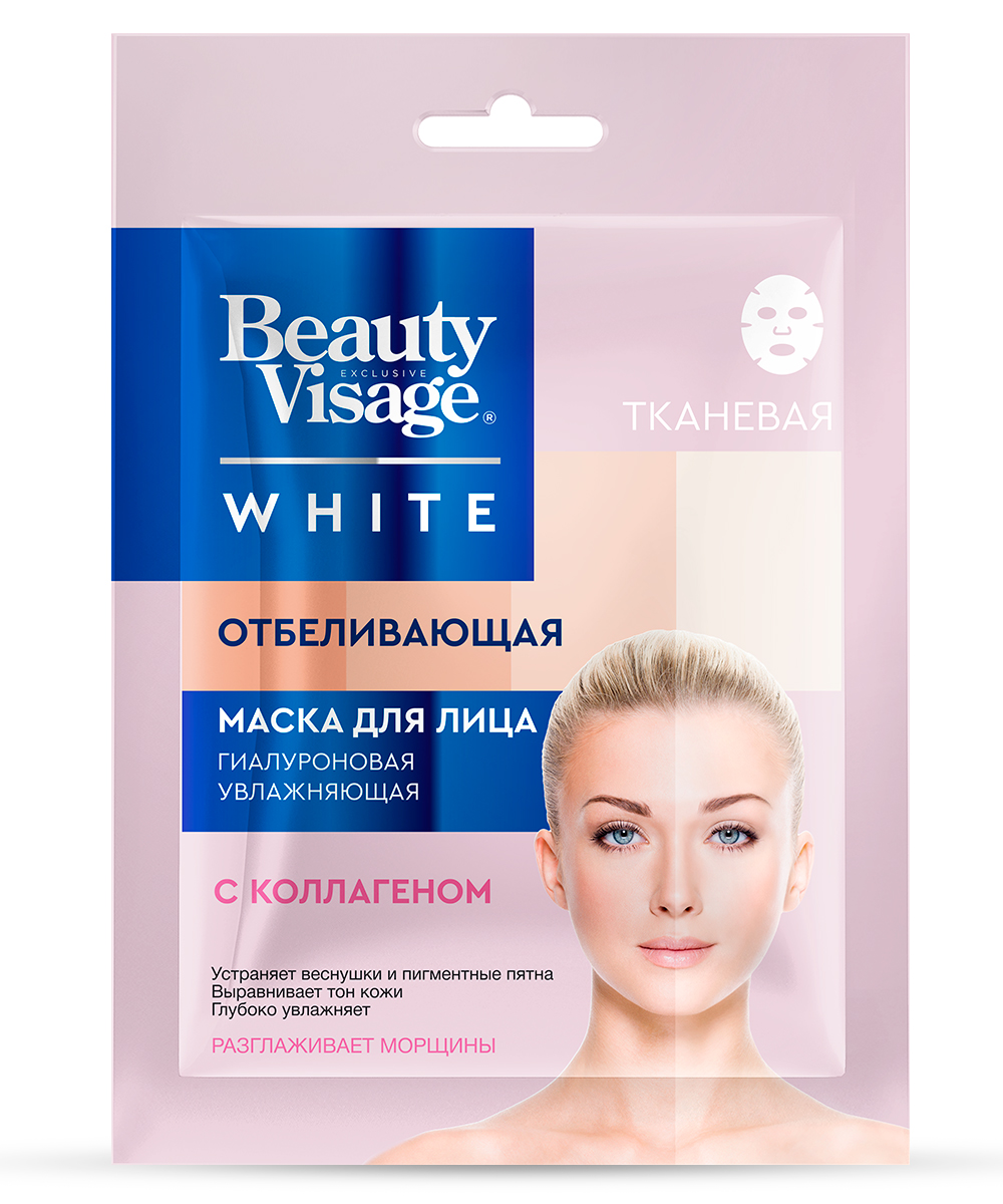 Тканевая маска для лица Отбеливающая серии Beauty Visage White