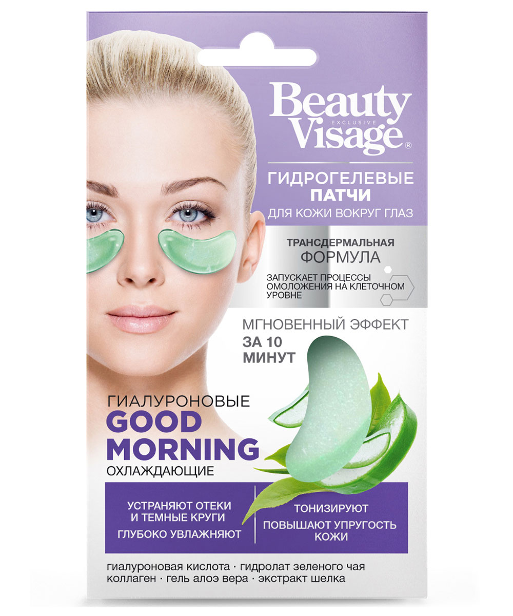 Гидрогелевые патчи для кожи вокруг глаз Гиалуроновые Good Morning oхлаждающие серии Beauty Visage
