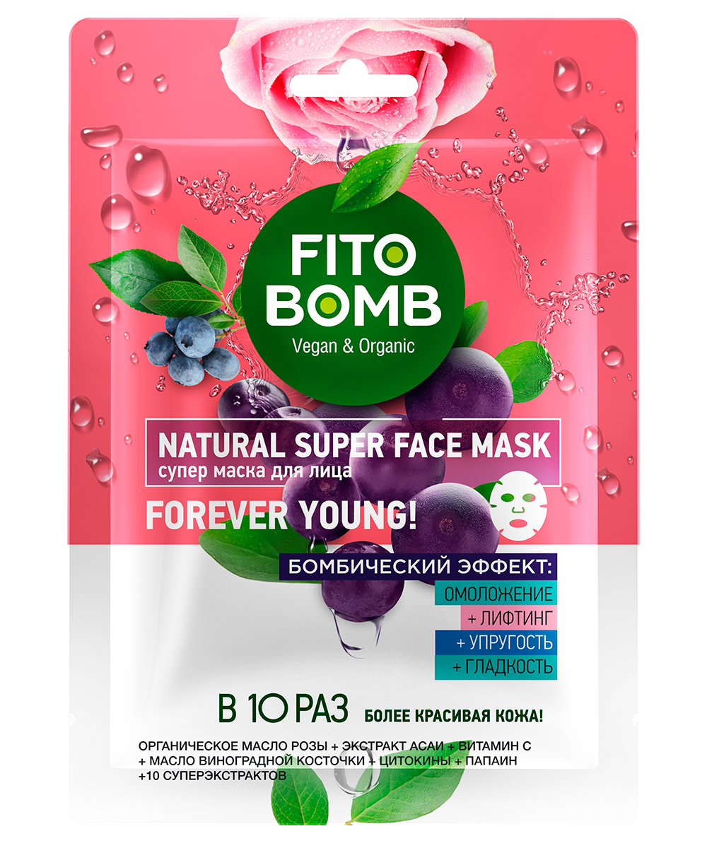 Тканевая супер маска для лица Омоложение + Лифтинг + Упругость + Гладкость серии Fito Bomb