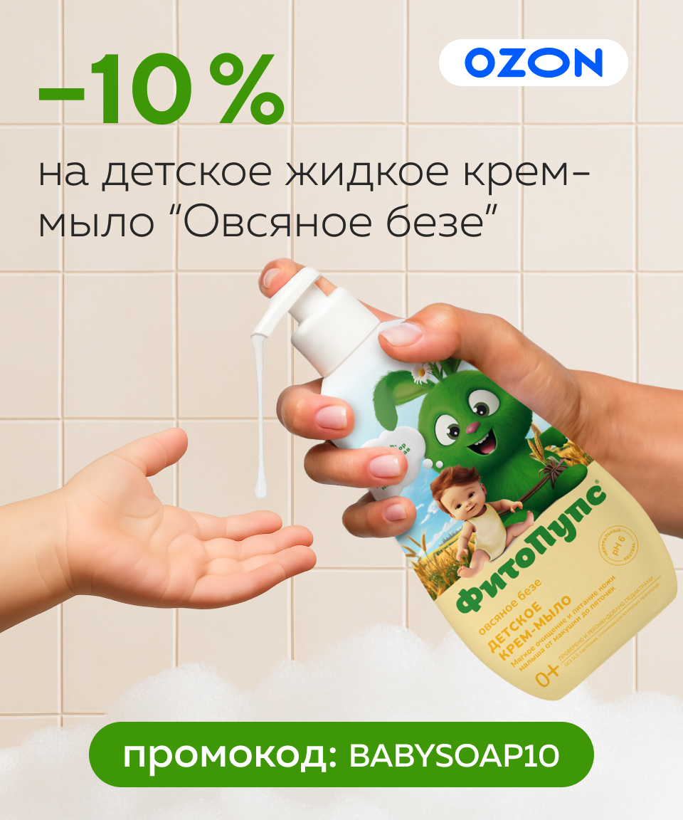 Нежная забота каждый день!