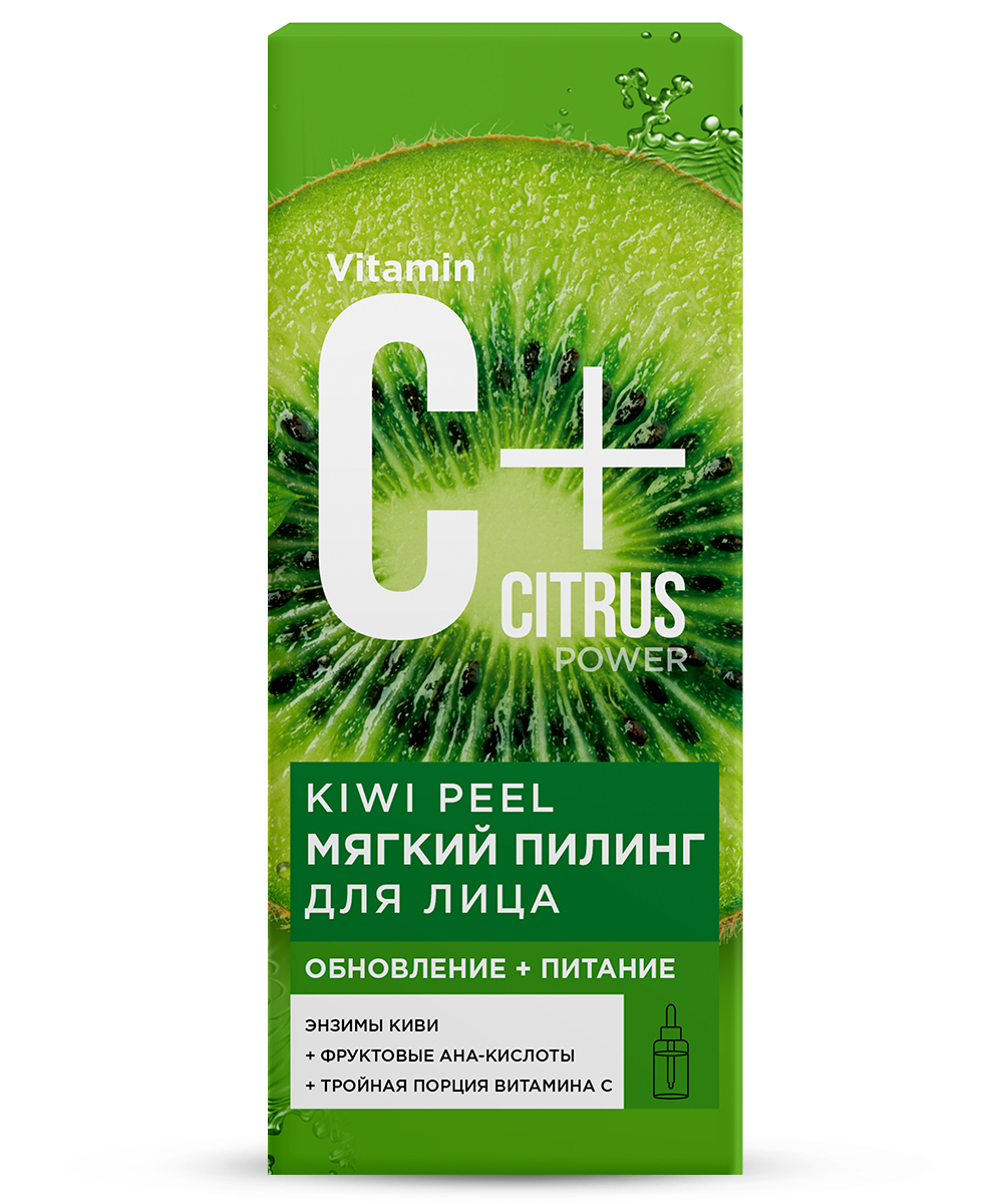 Мягкий пилинг для лица Kiwi peel серии С+Citrus