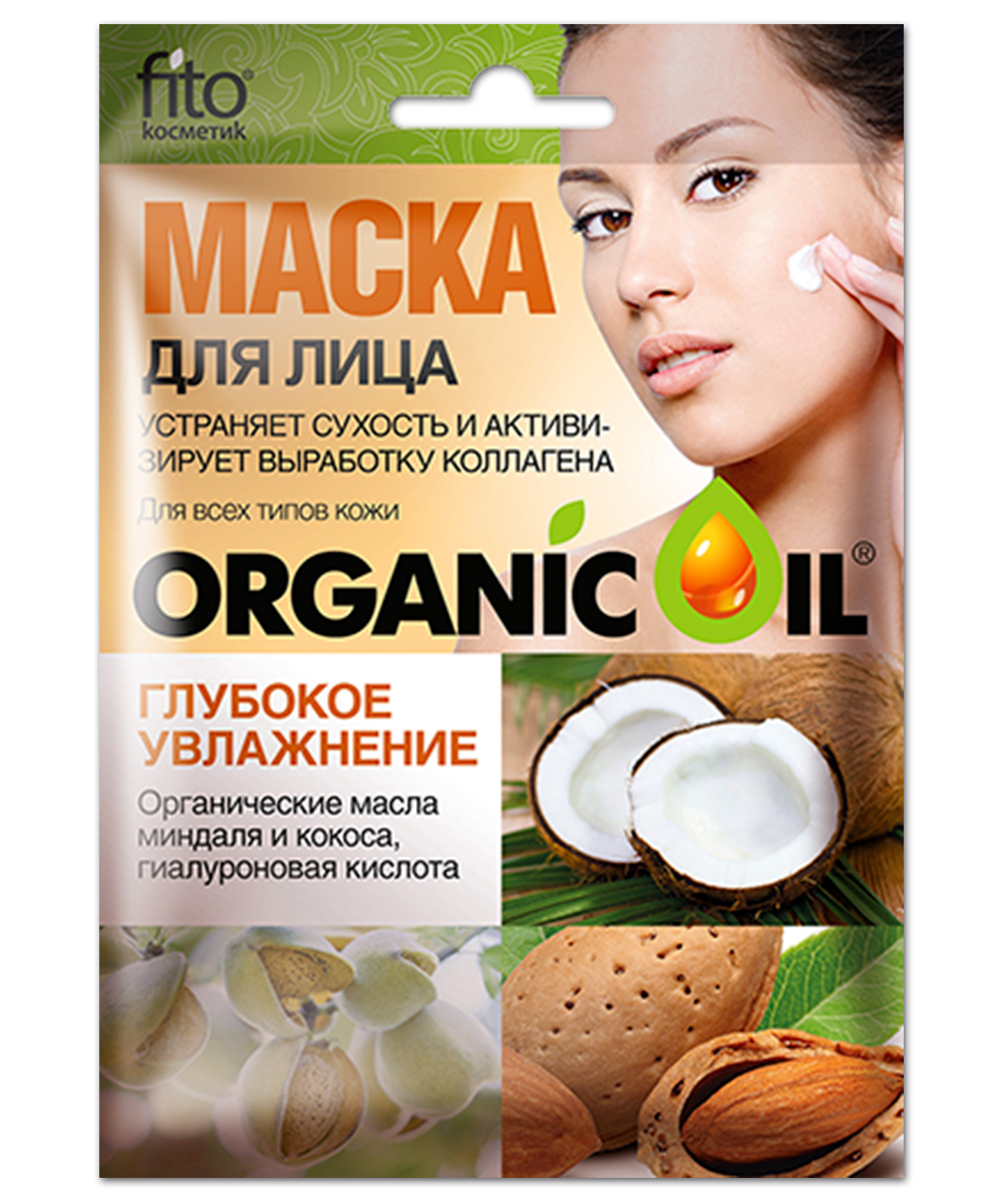 

Маска для лица Глубокое увлажнение серии Organic Oil