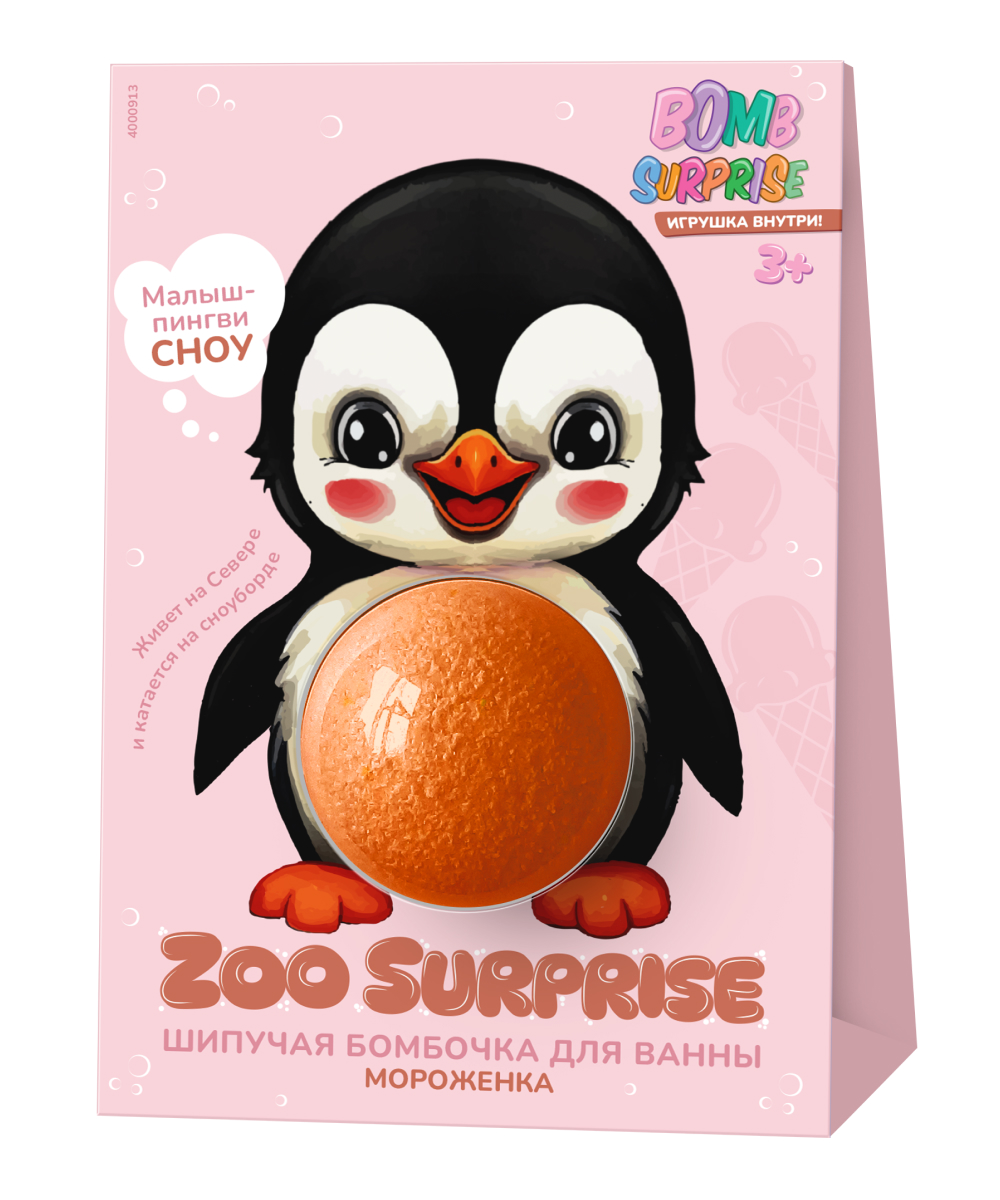 Шипучая бомбочка для ванны с игрушкой в коробке Мороженка серии Bomb Surprise