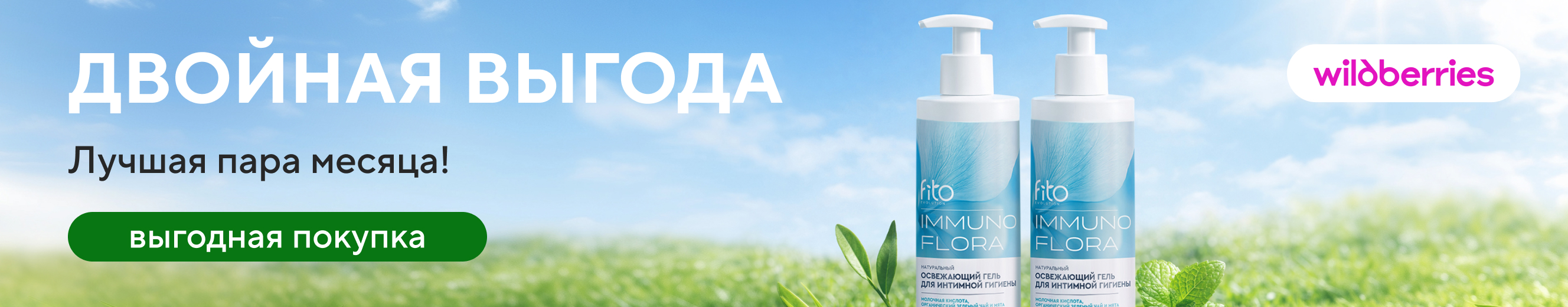 Лучшая пара месяца