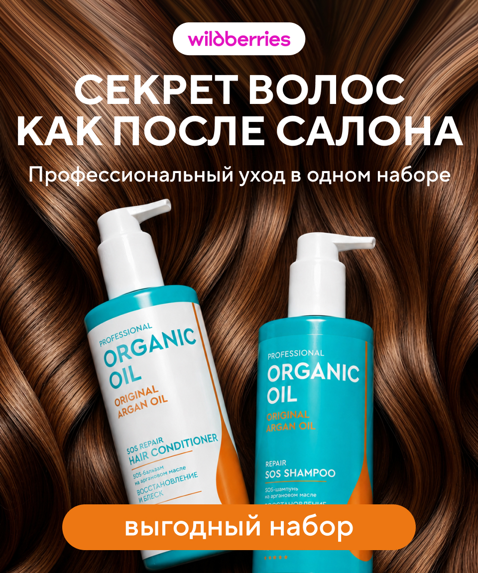 СЕКРЕТ ВОЛОС КАК ПОСЛЕ САЛОНА