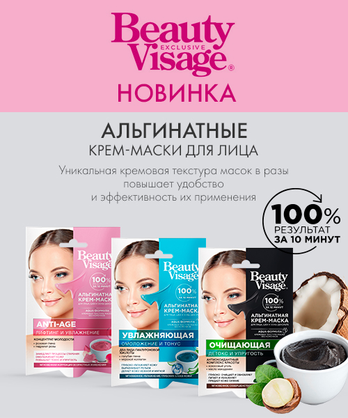 Фитокосметик купить в официальном Интернет-магазине | Сайт компании ...