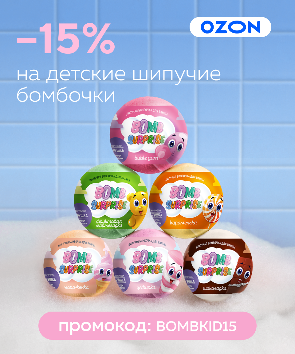 Бомбический баттл пузырьков!