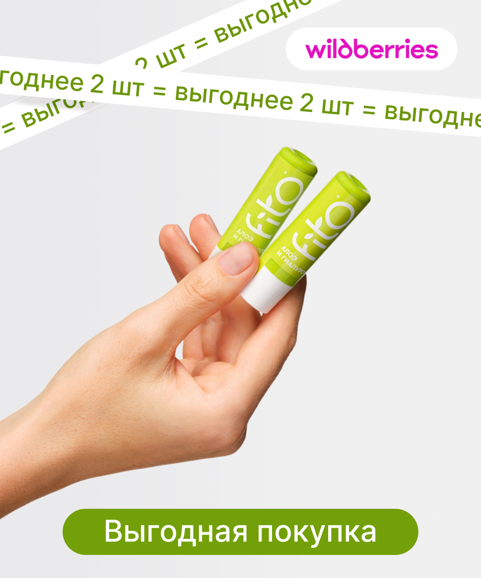 Супервыгода марта— набор из двух бальзамов для губ