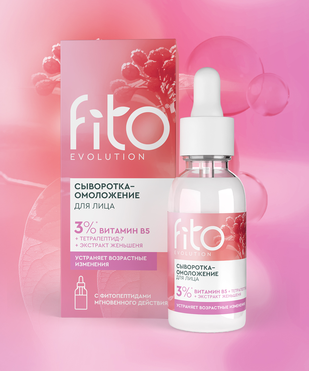 Сыворотка-омоложение для лица серии Fito Evolution
