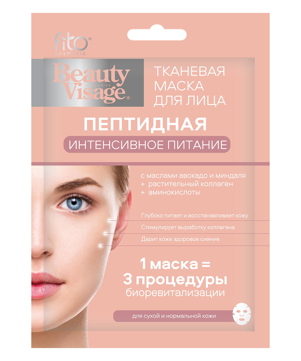 Тканевая маска для лица Пептидная Интенсивное питание серии Beauty Visage